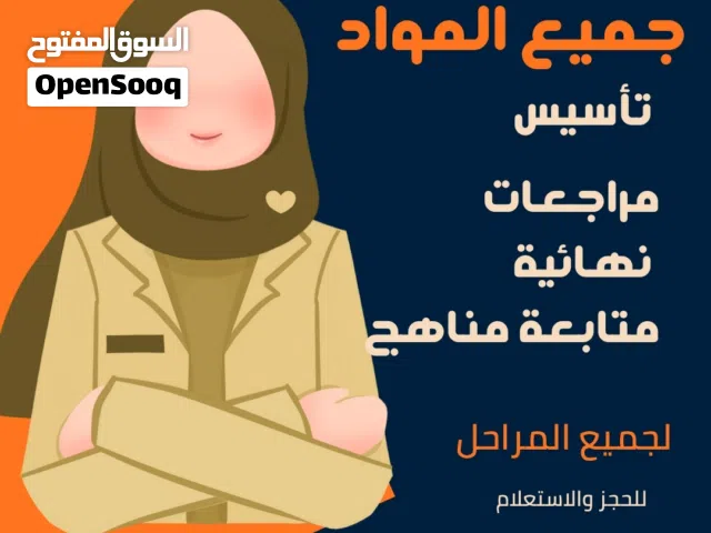 معلمة لغة عربية ولغة إنجليزية لجميع المراحل