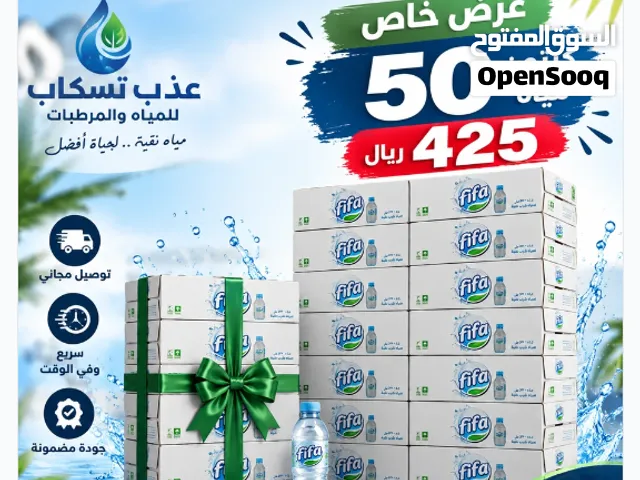 موية فيفا ابونص 330 اعلان تجاري ابو يارا الحربي
