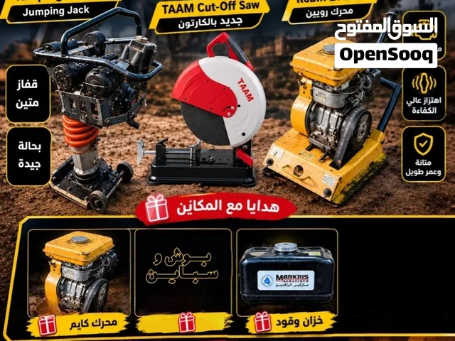 قفاز + حادلة مستعمل للبيع مع هدايا قيمة.