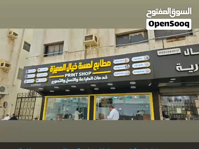 اعلان تجاري