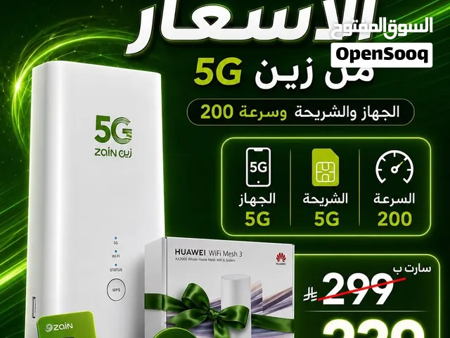 إنترنت زين
