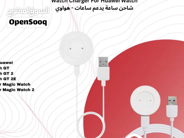 Huawei Charger Watch GT شاحن ساعة هواوي جي تي