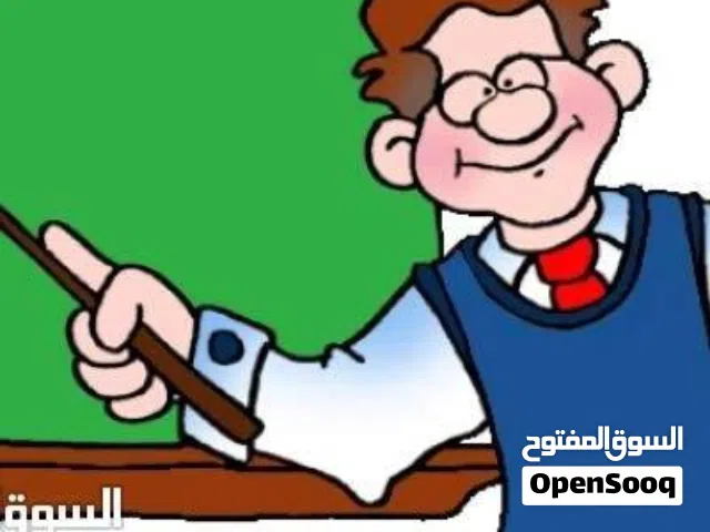 دروس خصوصية في الفيزياء 1 والكيمياء العامة  واحصاء 1و2 إلى طلبة الجامعات والمعاهد