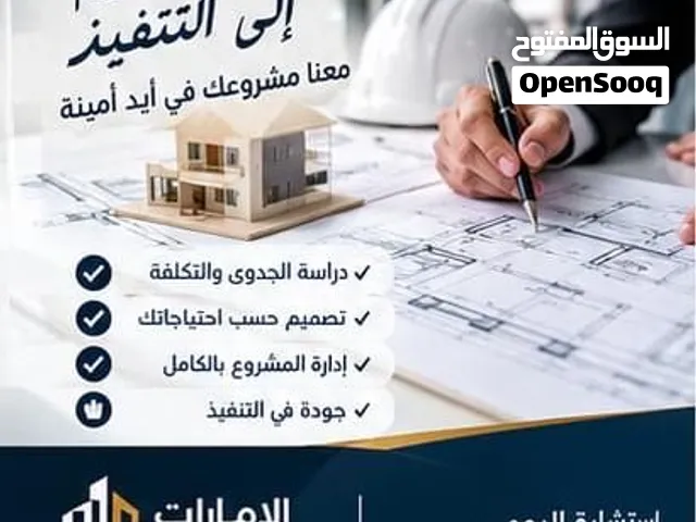 بيت في الامارات ابتداءا من  800الف درهم اماراتي