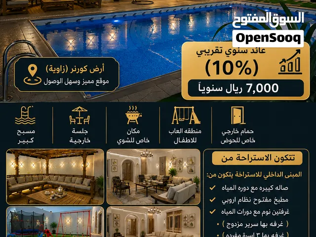 استراحه في بركا السلاحه للبيع