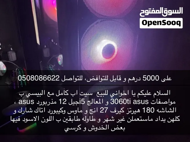 كل شي موجود في الصوره
