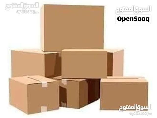 كراتين فارغة للبيع الترحيل العفش وتغليف زجاج المطبخ والتحف والملابس وغيرها ونقل المفروشات المنزلية