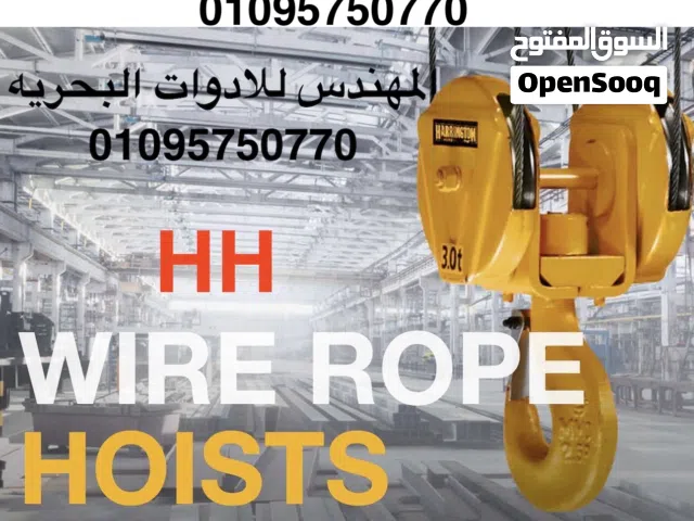 اوناش وايرات كهرباء المهندس للادوات البحريه