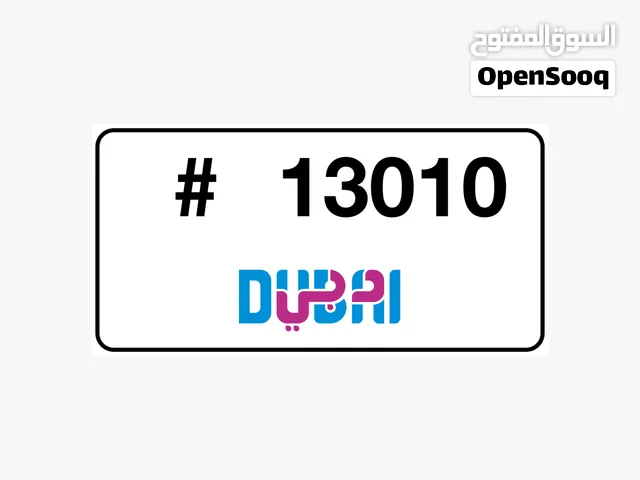 رقم مميز دبي Dubai VIP number