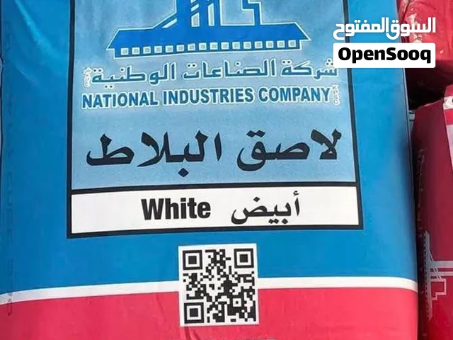 مواد بناء للبيع