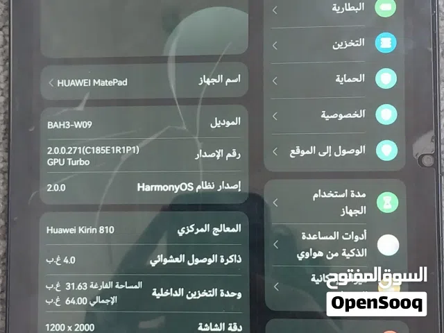 ايباد  هواوي جميل