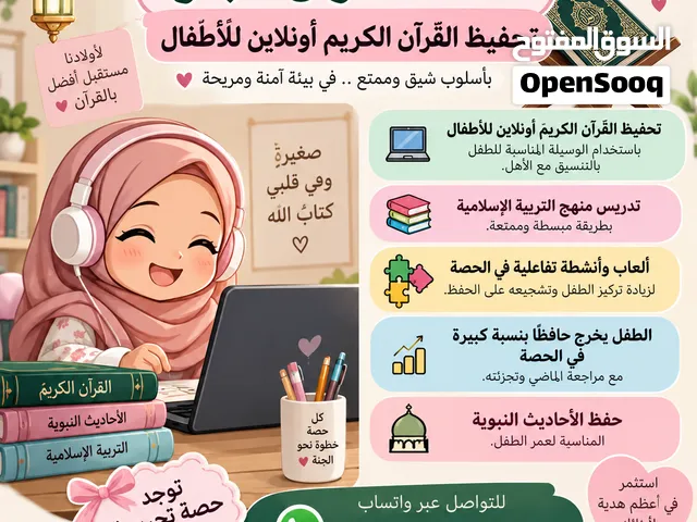 محفظه قرءان للنساء والأطفال