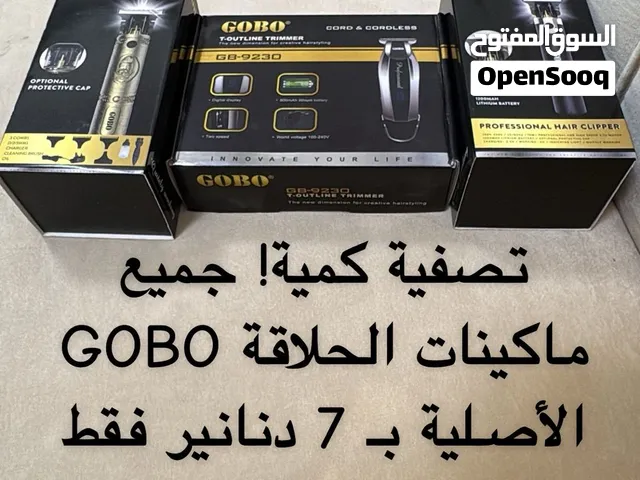 ماكينات حلاقه تصفيه كمية الوحده ب 7 و ثلاث 3وحدات ب 15 دينار