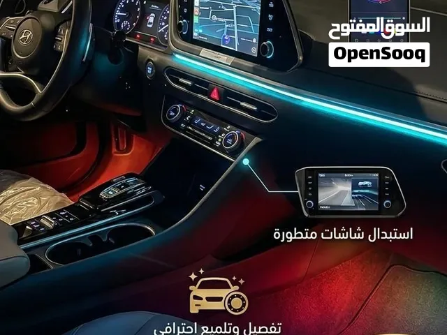 زينة سيارات