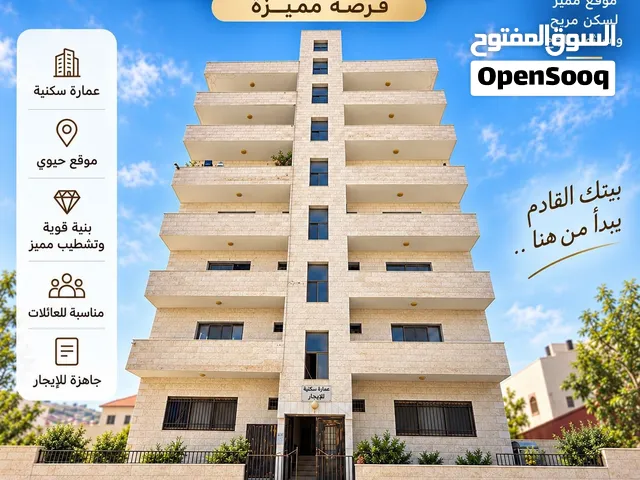 شقق سكنية للايجار-طولكرم-الصوانة