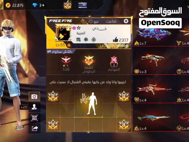 حساب فري فاير قوي الوصف مهم