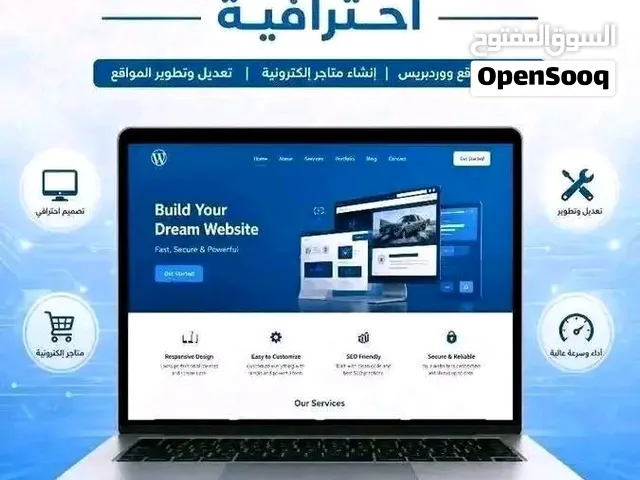 تصميم مواقع ومتاجر ووردبريس وصفحات هبوط احترافية وتعديل وصيانة مواقع ومتاجر ووردبريس
