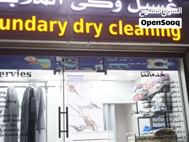 محل غسيل وكي الملابس للبيع