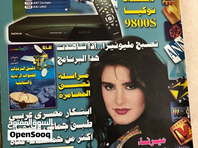 35 عدد قديم من مجلة ستلايت تحوي الكثير من الموضوعات الفنية المثيرة والبرامج التلفزيونية القديمة