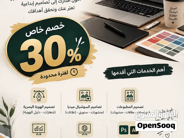 تصميم جرافك