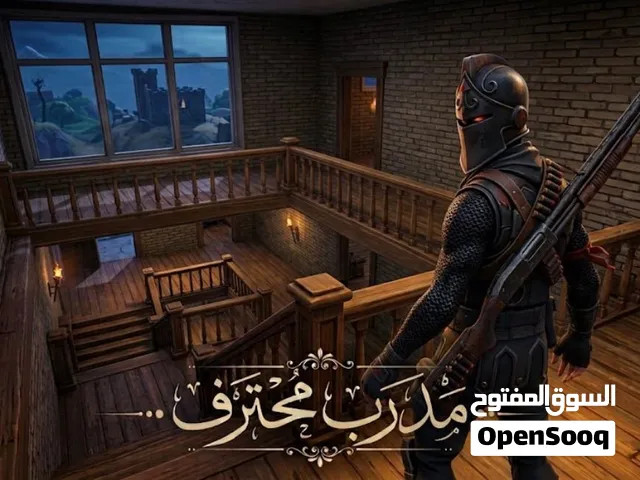 مدرب فورت محترف