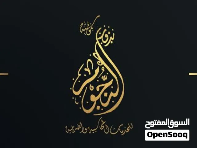 خدمات محاسبية و استشارات ضريبية