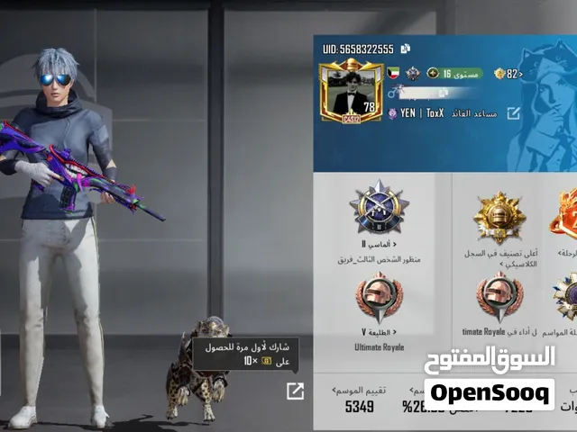 حساب عرطه الحق