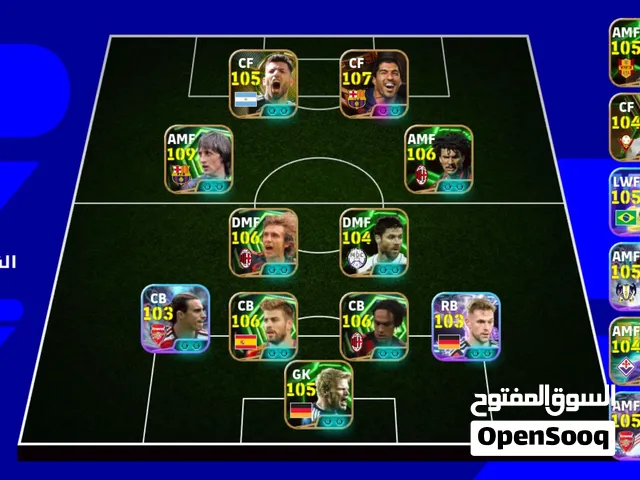 PES Accounts and Characters for Sale in Sana'a