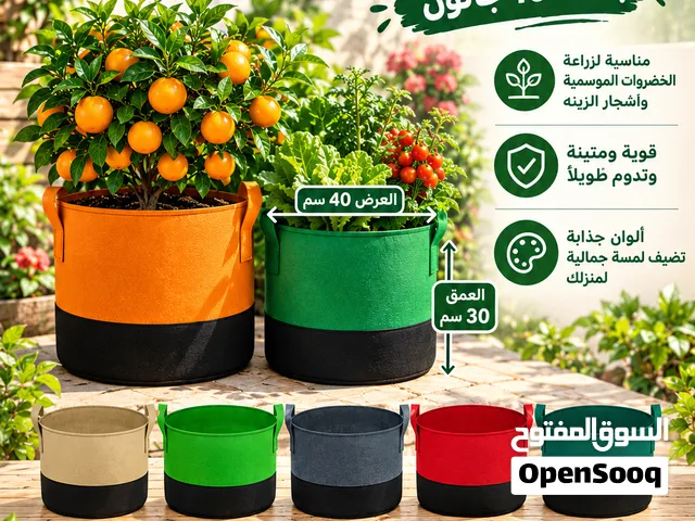 اصص زراعية ملونه .تايمرات بجودة عالية ..مثبتات الاشجار