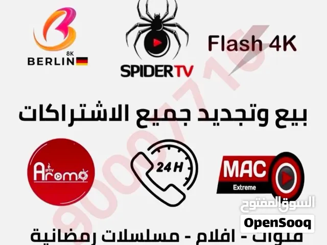 تركيب جميع أنواع الستلايت الريسيفر الذكي بسعر مغري جدا