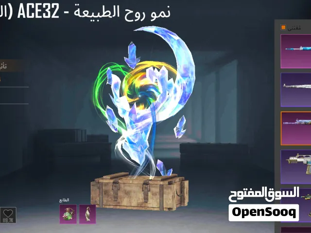 حساب ببجي العلميه