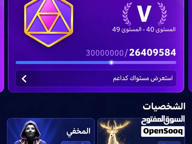 حساب تيك توك للبيع ليفيل 44