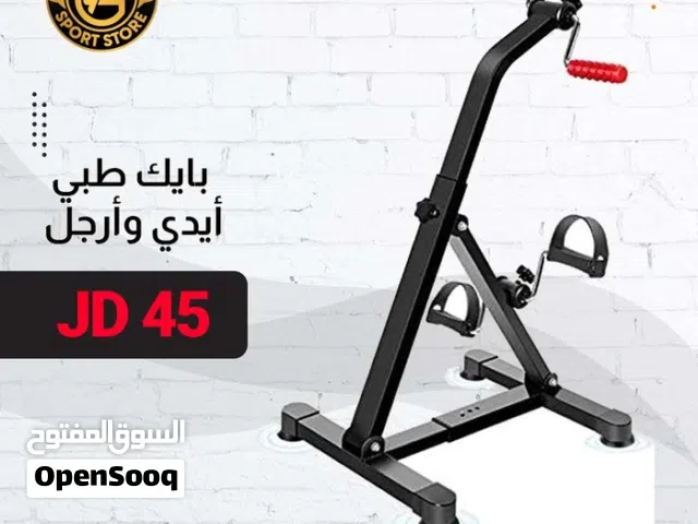 بايك طبي للارجل والايدي بأفضل سعر بالمملكه من عون وغزل للاجهزه الرياضيه شامل توصيل داخل عمان