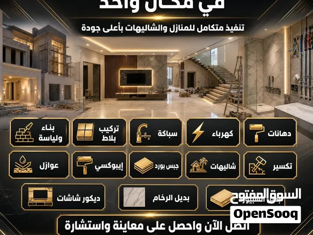 المصطفى للخدمات المتكاملة