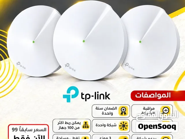 نظام الواي فاي/مقوي انترنت تغطية قوية لكل البيت والمكتب TP-Link Deco M5 Mesh WI-FI