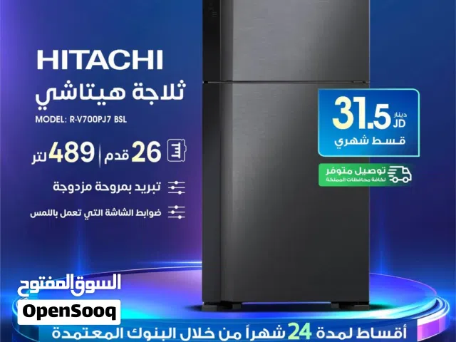 للبيع أقساااط ثلاجة هيتاشي  بدون دفعة أولى بواسطة البنوك المعتمدة