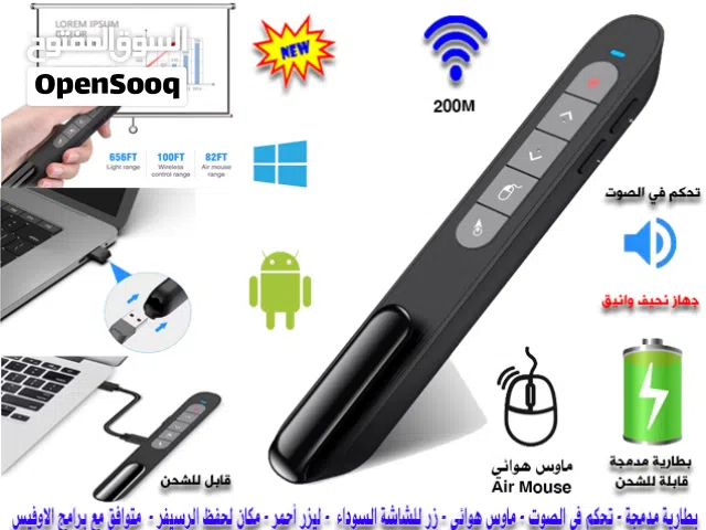 مؤشر لاسلكي مع ماوس هوائي Wireless Presenter with Air Mouse
