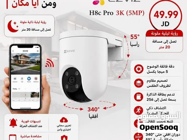 كاميرا  لا سلكي خارجي متحركه 5 ميحا 3K