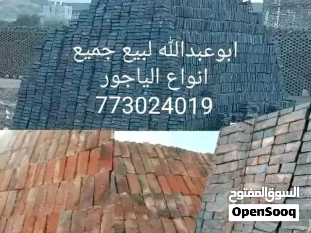 بكيل الصباحي لبيع جميع انواع الياجور
