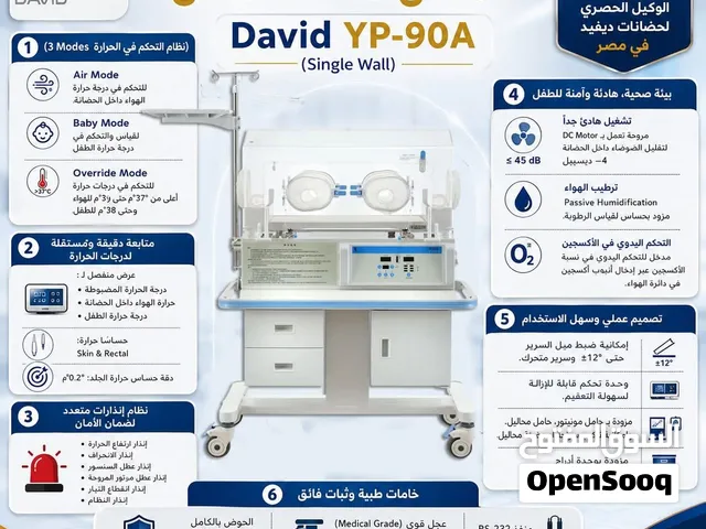 حضانة أطفال حديثي الولادة ديفيد David YP-90A David YP-90A Baby Incubator – Single Wall