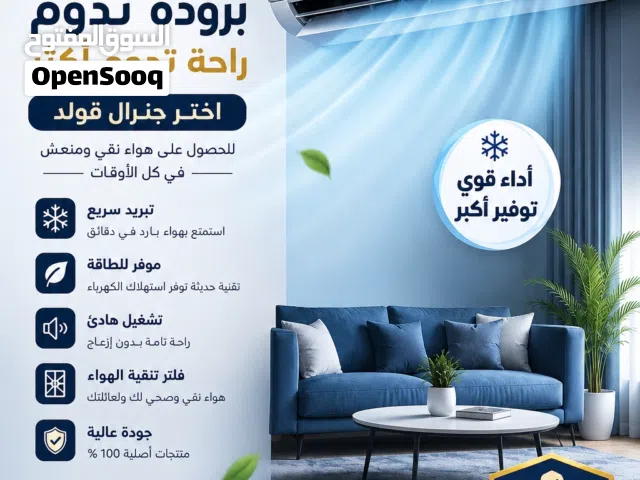 شركة الراية للكهرومنزلية