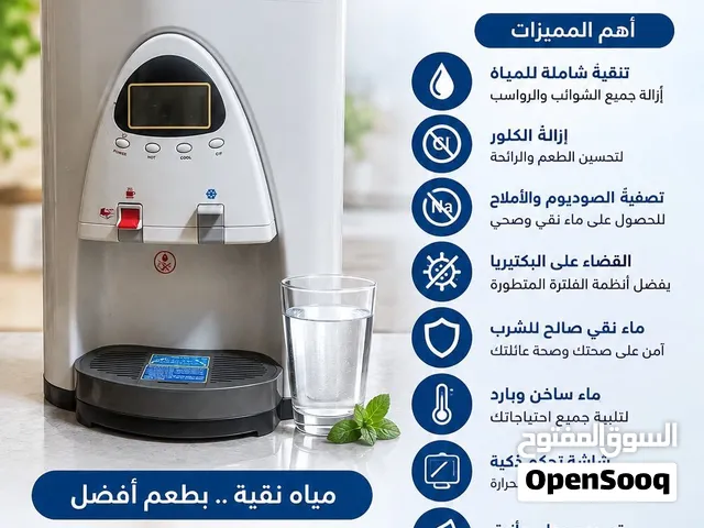 ثلاجه حار وبارد للبيع