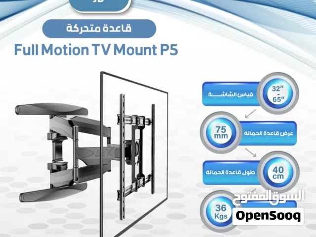 قاعدة شاشة متحركة – موديل p5 حل عملي لتثبيت الشاشة مع مرونة بالحركة