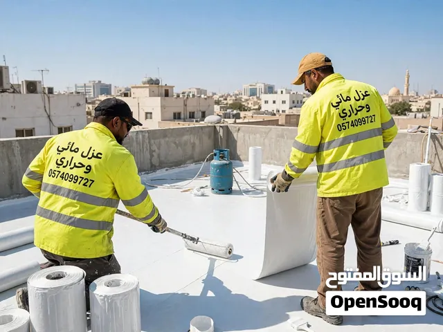 عزل مائي وحراري للاسطح