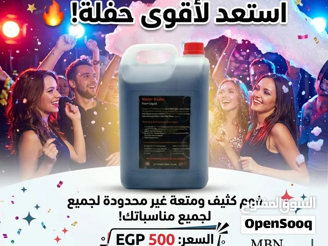 جراكن فوم للحفلات والمناسبات
