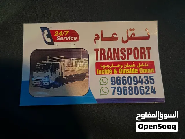 نقل عام شاحنة