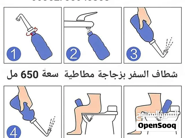 شطاف السفر بزجاجة مطاطية سعة 650 مل توفر للك الراحة أينما ذهبت حول العالم. محمول للاستخدام الشخصي