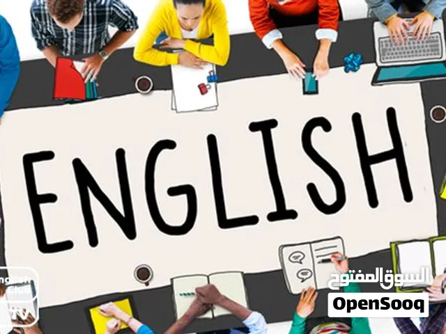 ودّك تتعلم الإنجليزي بسهولة وبأسعار تناسب الجميع؟
