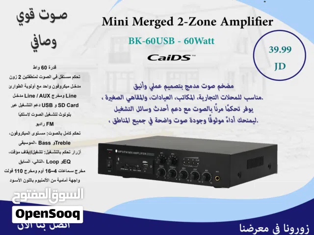 مضخم صوت مدمج صغير – منطقتين (2-Zone) – قدرة 60 واط ِAmplifier