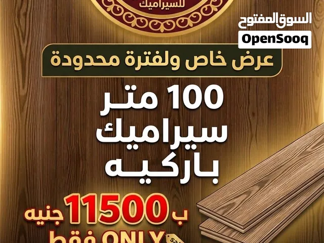 الفيشاوي للسيراميك والبورسلين